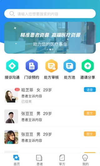医小鹿app