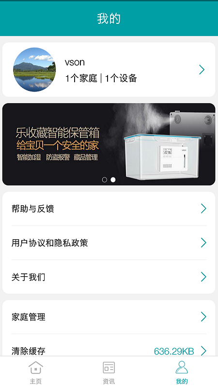 小美智能app