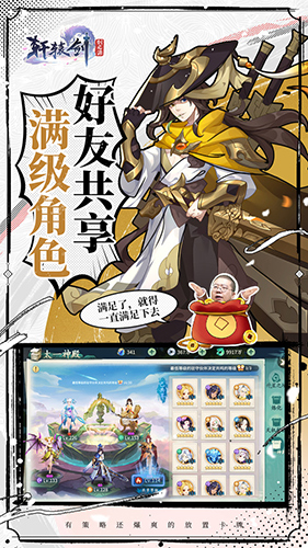 轩辕剑剑之源小米版