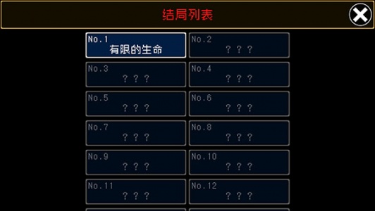 究极勇者的选择传说游戏