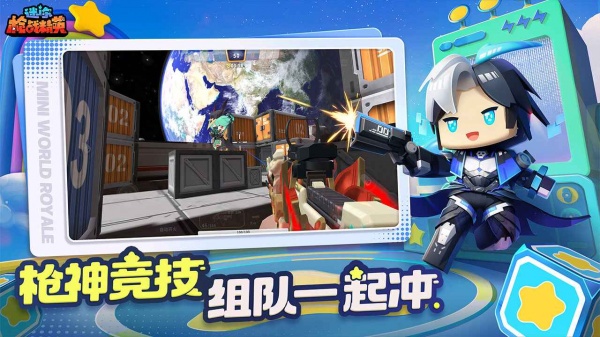 迷你枪战精英摸金模式