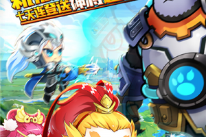 酷跑小英雄官方版