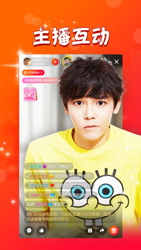 秘密直播(深夜释放自己)