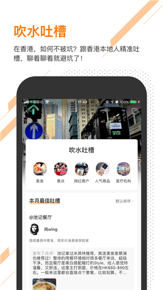 口袋香港app