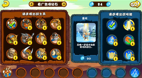 小小守卫军官方版