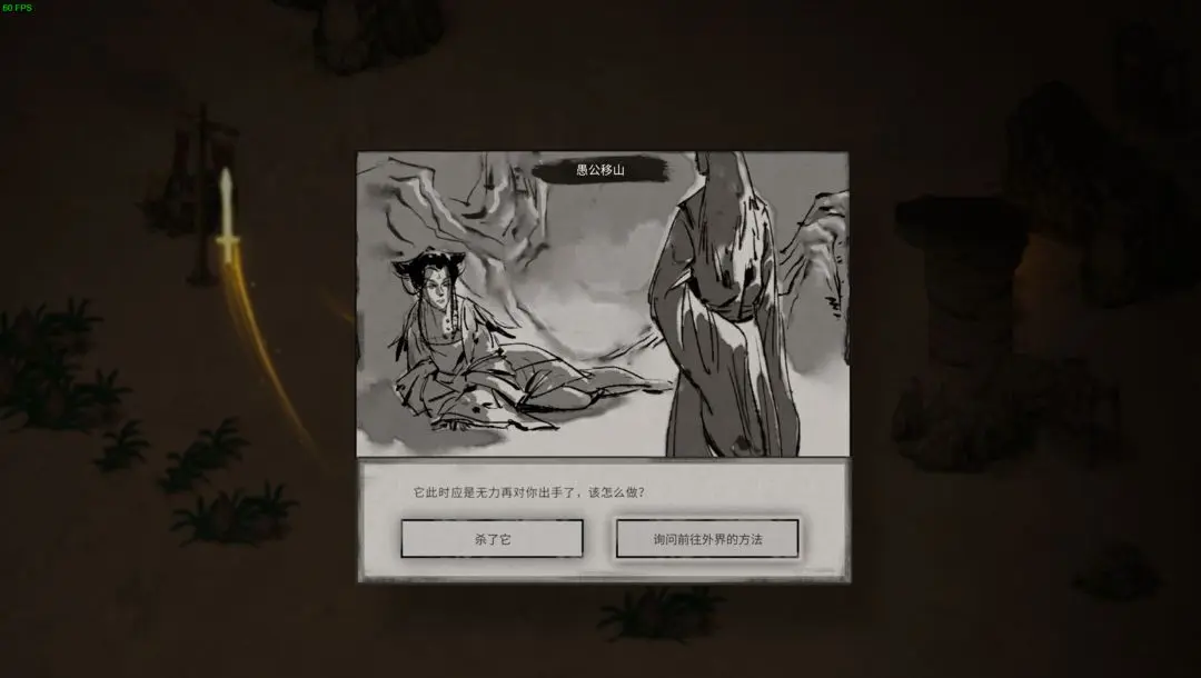 鬼谷八荒免费完整版