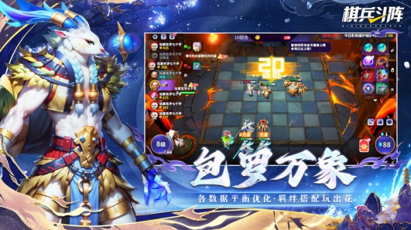 棋兵斗阵官方版