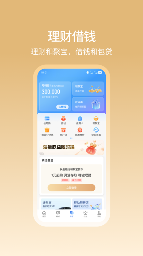 和包app