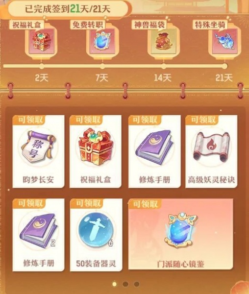 长安幻想小米渠道服