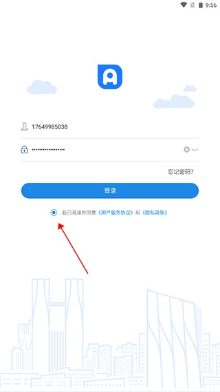 党政办公平台app