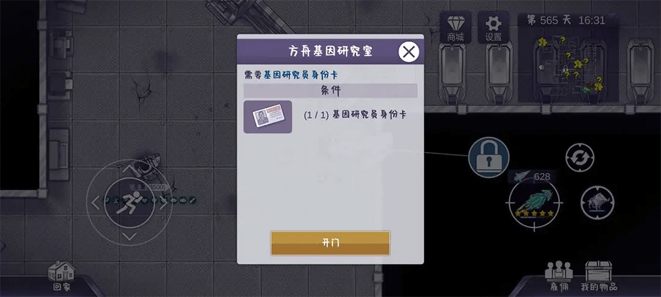 阿瑞斯病毒2折相思菜单