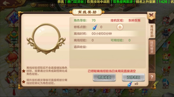 热血江湖手游腾讯版