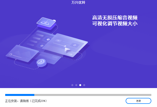 万兴优转绿色破解版