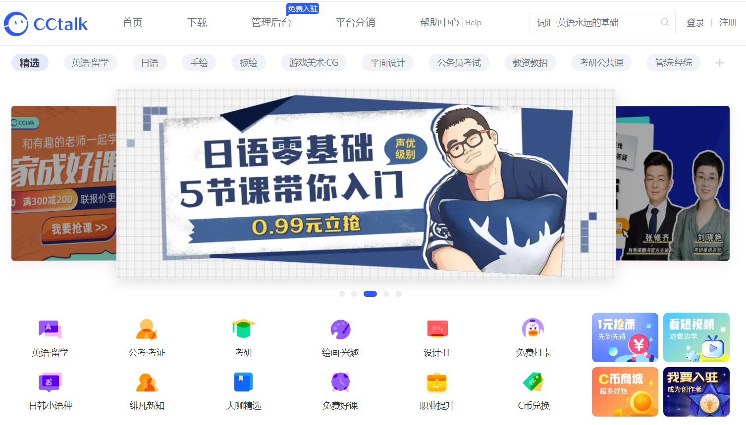 CCTalk