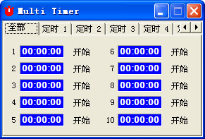 超级定时器