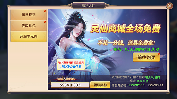 绝世仙王360版