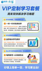 简单一百网课平台app