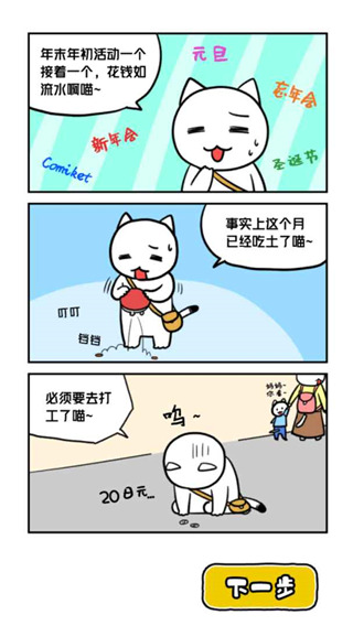 白猫与冰之城手游