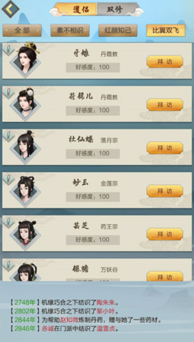 太古仙尊应用宝版