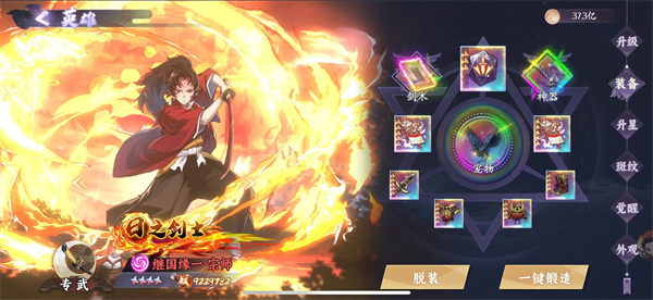 魂色无限城破解版