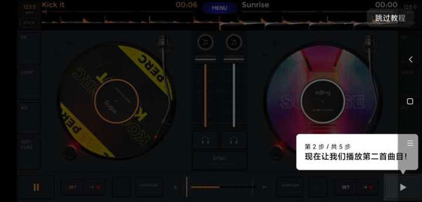 edjing mix中文版