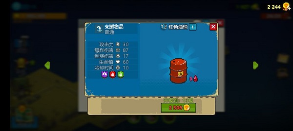 全民僵尸大战国际版(Dead Ahead: Zombie Warfare)