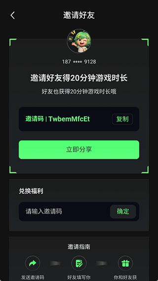 格来云游戏app