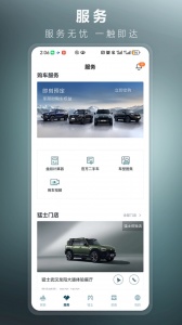 猛士汽车手机版