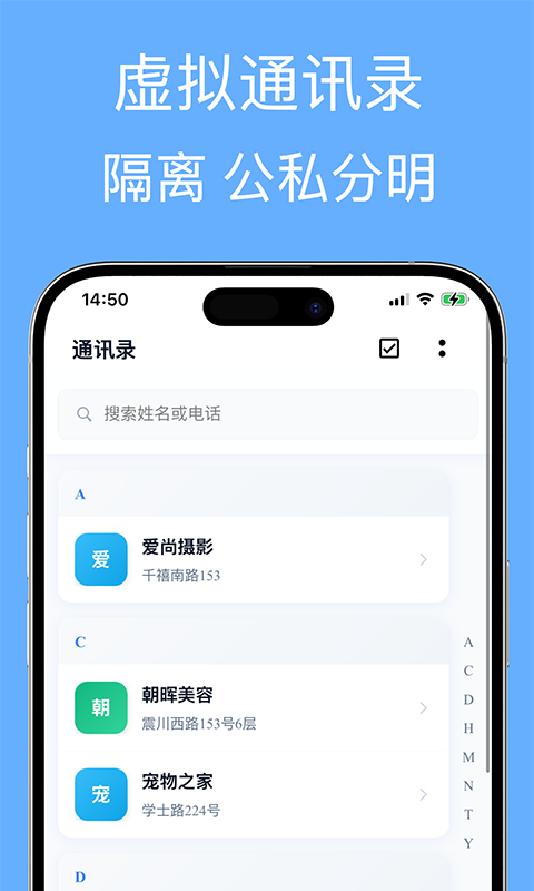 企业名录app