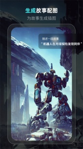 灵境ai绘画app官方版