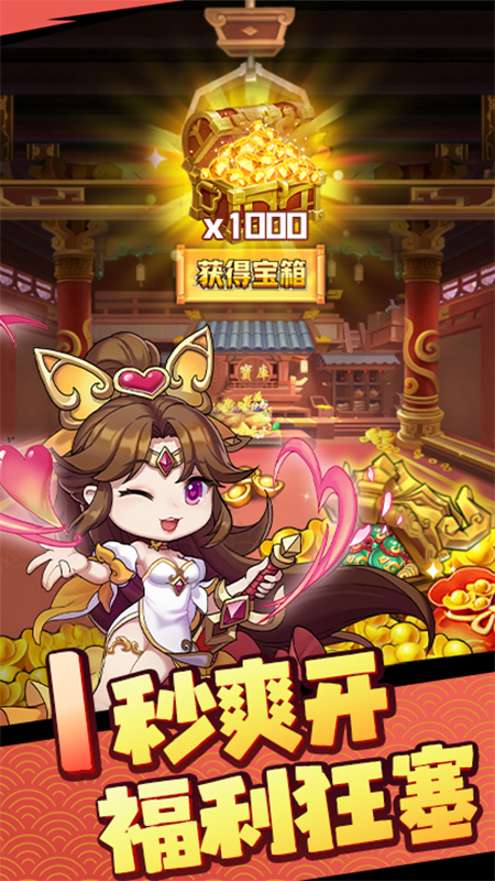 后发制人手游官方版