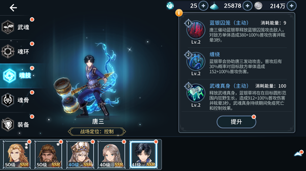 斗罗大陆斗神再临vivo版