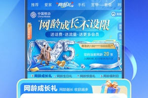 江苏移动掌上营业厅app