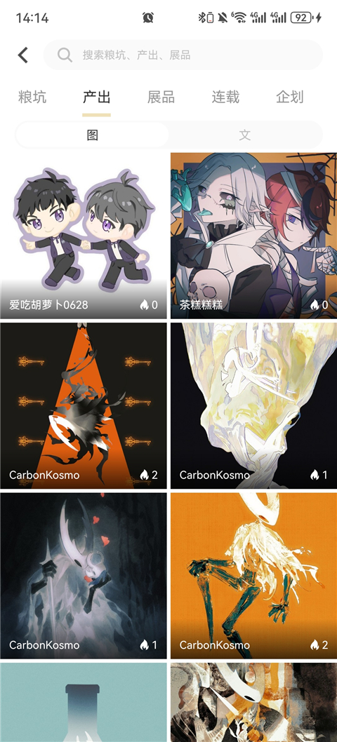 cpp无差别同人app