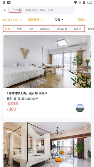 途乐民宿app