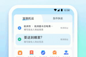 一喂宠物托运app