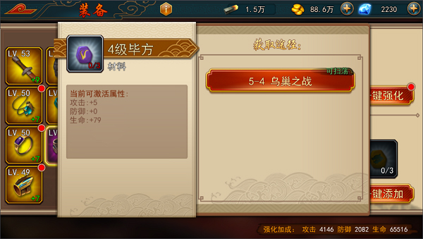 极无双应用宝版