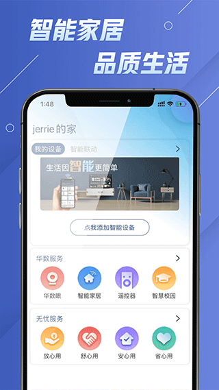 华数电视app