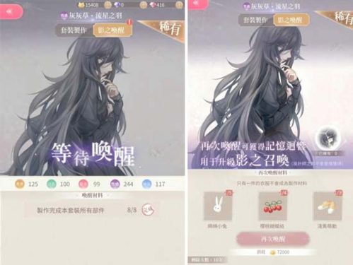 闪耀暖暖qq登录版