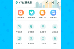 雅管家app官方版