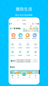 雅管家app官方版