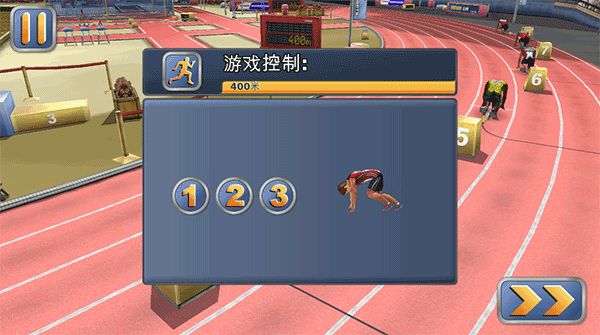 田径运动会2中文完整版