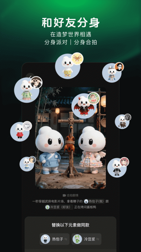 造梦次元app