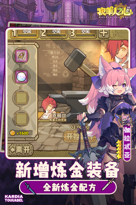 牧羊人之心果盘版