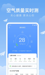 时雨天气app