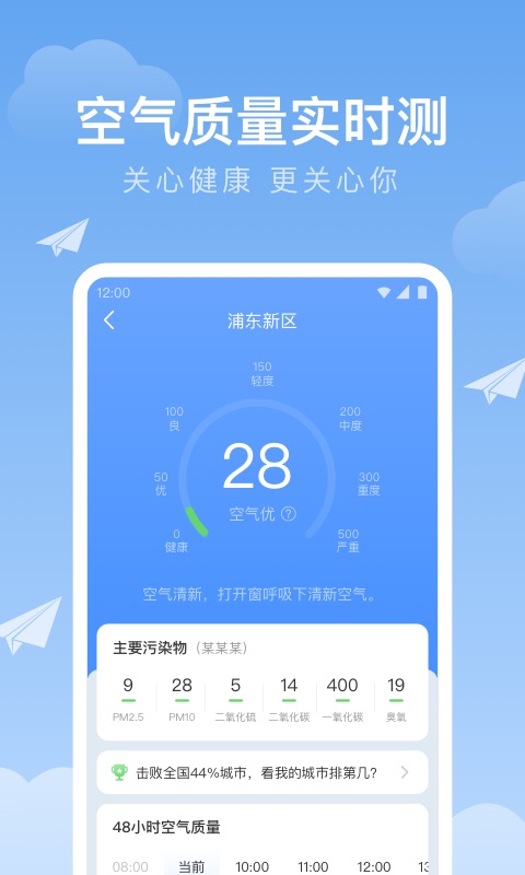 时雨天气app