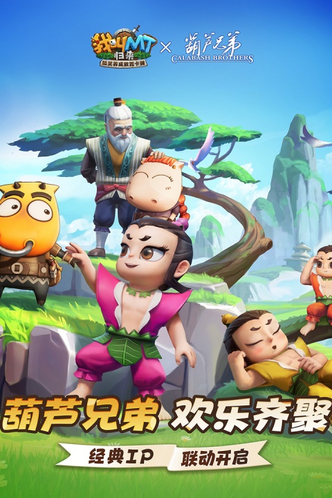 我叫MT归来2026最新版