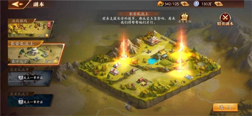 放开那三国3腾讯服