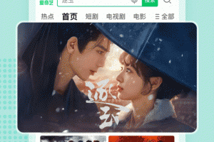 爱奇艺极速版app