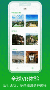 北斗导航app最新版